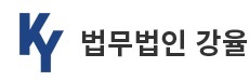법무법인강율